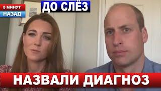 Гэри Голдсмит высказался о Кейт Миддлтон