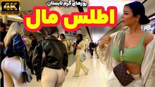 IRAN - Most Expensive Neighborhood in Tehran 2023 | شبگردی در گرانترین مال شمال تهران | Night Walk