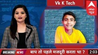 Vk K Tech On ABP News ? Story Of @Vk K Tech  | Neeraj Rajpoot