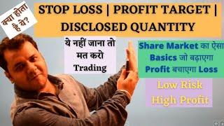 STOP LOSS | Profit Target | Disclosed Quantity | Stock Market Basic Term | Asset Compounders Academy