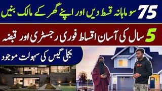 Property Market in Lahore|Cheapest Property Housing Scheme in Lahore