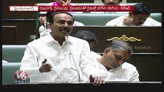 Telangana Assembly Speaker As Pocharam | MLA's Says Greatness Of Speaker | Hyderabad | V6 News