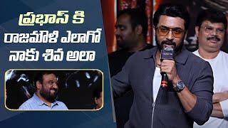 Actor Suriya Superb Speech @ Kanguva Movie Pre Release Event | Manastars