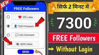 Instagram Par Follower Kaise Badhaye | how to increase followers on Instagram | Instagram Followers