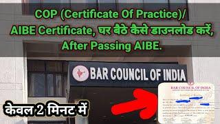 How to download COP (Certificate Of Practice) #cop #aibe #law #llb #howtogetcopaibe #aibecop #legal