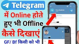 telegram me online hote hue bhi offline kaise dikhe | telegram online off | telegram online hide