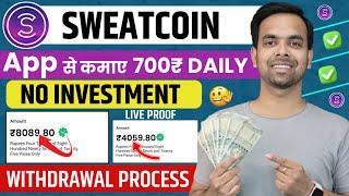 SweatCoin Se Paise Kaise Kamaye | SweatCoin Daily Earn ₹700 | SweatCoin Withdraw Money