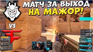 МАТЧ ЗА ВЫХОД НА МАЖОР!! - G2 vs FAZE - ЛУЧШИЕ МОМЕНТЫ - PGL CS2 Major 2024 RMR (CS2)