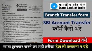 State Bank Of India Account Transfer form kaise bharen 2023|branch transfer form fill up of sbi bank