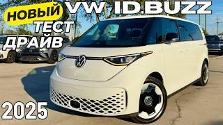 Тест-Драйв VW ID.BUZZ. Это GOLF GTI в форме автобуса!