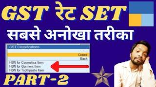 #252 Tallyprime GST rate setup classification level | GST Classification and GST Return Impact