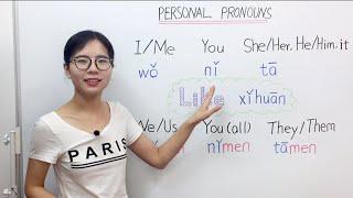 The Personal Pronouns in Mandarin Chinese | Beginner Lesson 5 | HSK 1
