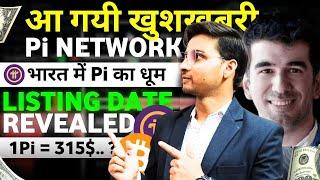 Pi Network New Update | Pi Network Listing | Pi Coin Price | Pi Coin unlock | Pi Coin News