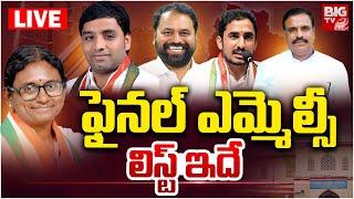 ఫైనల్‌ ఎమ్మెల్సీ లిస్ట్‌ ఇదే LIVE | | Telangana Congress MLA Quota MLC Candidates List | BIG TV