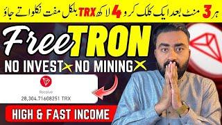 New TRX Earnings Site Today | Free TRX Earning Site | TRX Earning App Without Investment | Earn TRON
