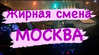 Работа в такси Эконом Москва. Самая жирная смена эконома 18+ / 25 декабря 2021 г.