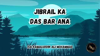 Waez | Jibrail Ka Das Bar Ana by Al Waez Rai Kamaluddin Ali Mohammad