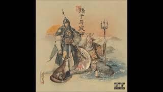 Daniel Son & Futurewave - Son Tzu & The Wav.God (Album)