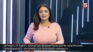 Հայլուր 12։30 Անսպասելի հայտարարություն ԱԺ-ում. 1-2 ձևակերպում պետք է համաձայնեցնեն Երևանն ու Բաքուն