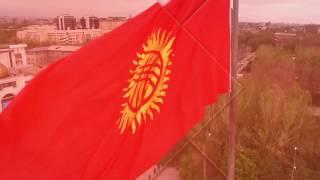 День Государственного Флага Кыргызстана