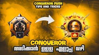 Conqueror അടിക്കാൻ ഉള്ള എളുപ്പ വഴികൾ | Bgmi Conqueror Tips and Tricks Malayalam #bgmi