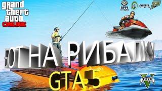 [2022] БОТ НА РЫБАЛКУ ДЛЯ GTA 5 RP/ fishing bot gta 5 rp [2022]