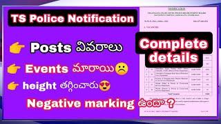 TS Police notification released | TSLPRB Notification | Police notification complete details| TSLPRB