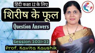 Shirish ke Phool || शिरीष के फूल || Hindi Class 12 || Important Question Answers || Knowledge Hunt