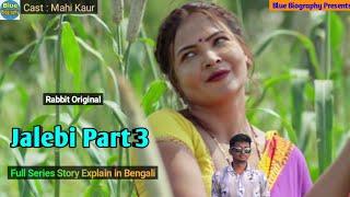 Web Series Jalebi Part 3 | Official Trailer Story Explained in Bengali | Ft. Mahi Kaur