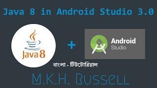 Enable Java 8 Features in Android Studio 3 0 Bengali