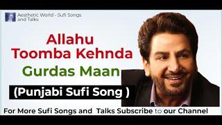 Allah Hu Tumba Kehnda Aye | Gurdas Maan | Waris Shah)