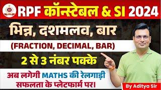 RPF SI Constable 2024 | MATHS For RPF | RPF SI Math by Aditya Sir | RPF Maths Fraction, Decimal, Bar