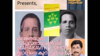 Mahakavi K V Simon . Part one . Message by Evg E S Thomas