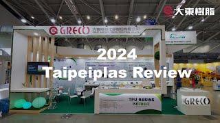 GRECO | 2024 Taipeiplas review