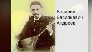 "Музыкальные инструменты России.Оркестр русских народных инструментов".