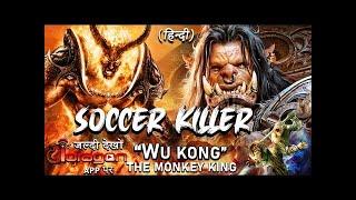 Soccer Killer HD Hindi Full Movie 2024