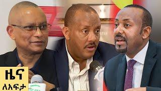 የ ቀን የአማርኛ ዜና መጋቢት 4 - 2017 ዓም - Abbay News - Ethiopia