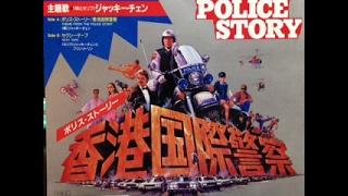 Jackie Chan - The Hero Story (Theme to "Police Story")