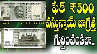 How To Identify Fake 500 Rupee Note || Check Indian Currency || GNN Tv Telugu ||