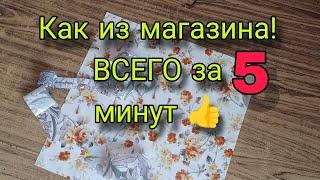 Косая бейка своими руками ДЕЙСТВИТЕЛЬНО за 5 минут. Делюсь швейной хитростью. Шитье для начинающих