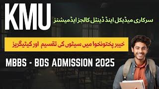 KPK MBBS/BDS Seats Distribution in Public Sector Medical Colleges : KMU Announced MBBS BDS Admission