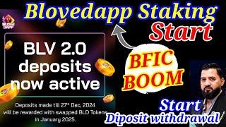 BloveDapp Staking Update I BFIC $20 Boom I MemeCycle GoodBoy Special Question Answer  Live Today