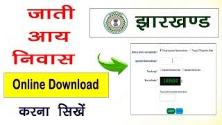 caste certificate download kaise kare jharkhand 2023