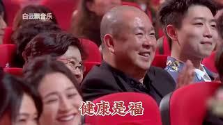 演员闫学晶携儿子现场演唱《健康是福》，歌声惊艳全场观众！【白云飘音乐】