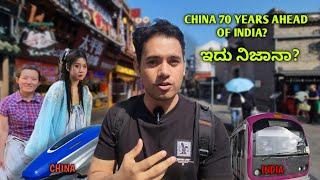 Is China 70 years ahead of India?| Is China 70 years ahead of India? | Changsha Vlog