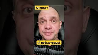 Анекдот про молодую жену и соседа. Анекдот про жену.