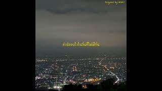 WWJ - คำปลอบใจในวันที่ไม่มีกัน (Izyisrl Re-Arranged)