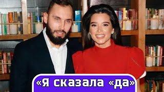 Ксения Бородина выходит Замуж за Николая Сердюкова