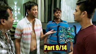 Ekkadiki Pothavu Chinnavada Movie Parts 9/14 | Nikhil, Hebah Patel, Avika Gor | Volga Videoa 2017