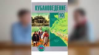 Скиба о политике краснодарских властей в отношении адыгов